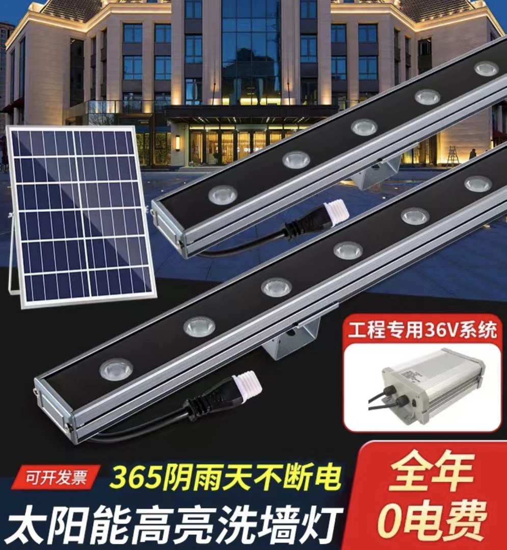 太阳能户外洗墙灯大功率别墅外墙夜景院子装饰投射背景亮化工程灯