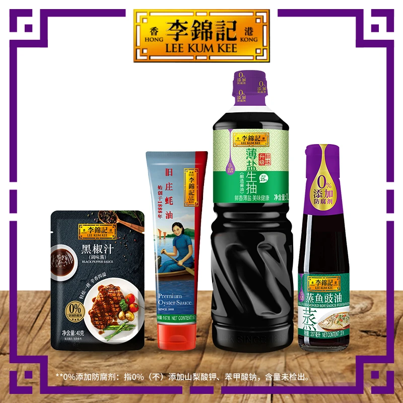 【高性价比】李锦记零添加防腐薄盐生抽旧庄蚝油蒸鱼豉油炒菜套组DR