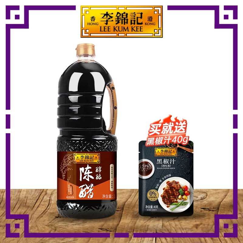 李锦记醇酿陈醋1.9L大桶醋腌制秘制炒菜蘸点酿造食醋美味调味DR