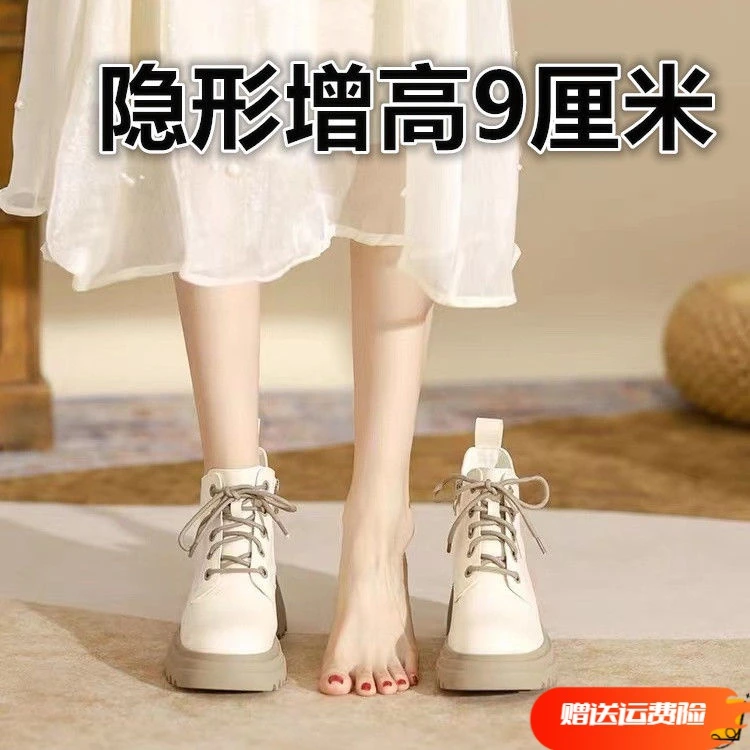 红蜻蜓牌软皮厚底内增高小个子马丁靴红蜻蜓牌新款网红爆款显高白