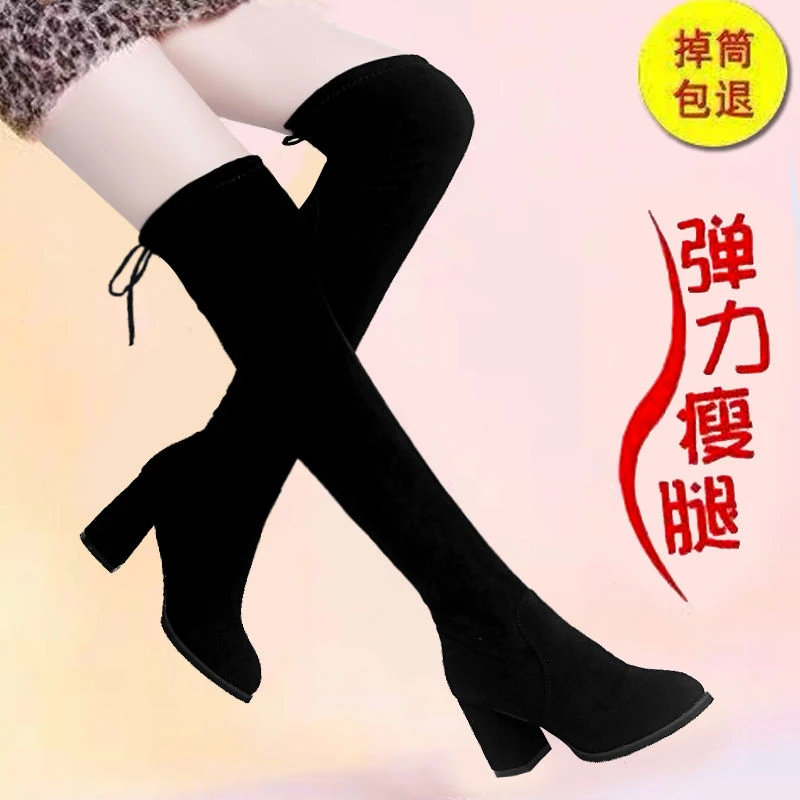 红蜻蜓牌2023过膝长靴女粗跟显瘦冬季保暖加绒弹力靴大码平底高筒