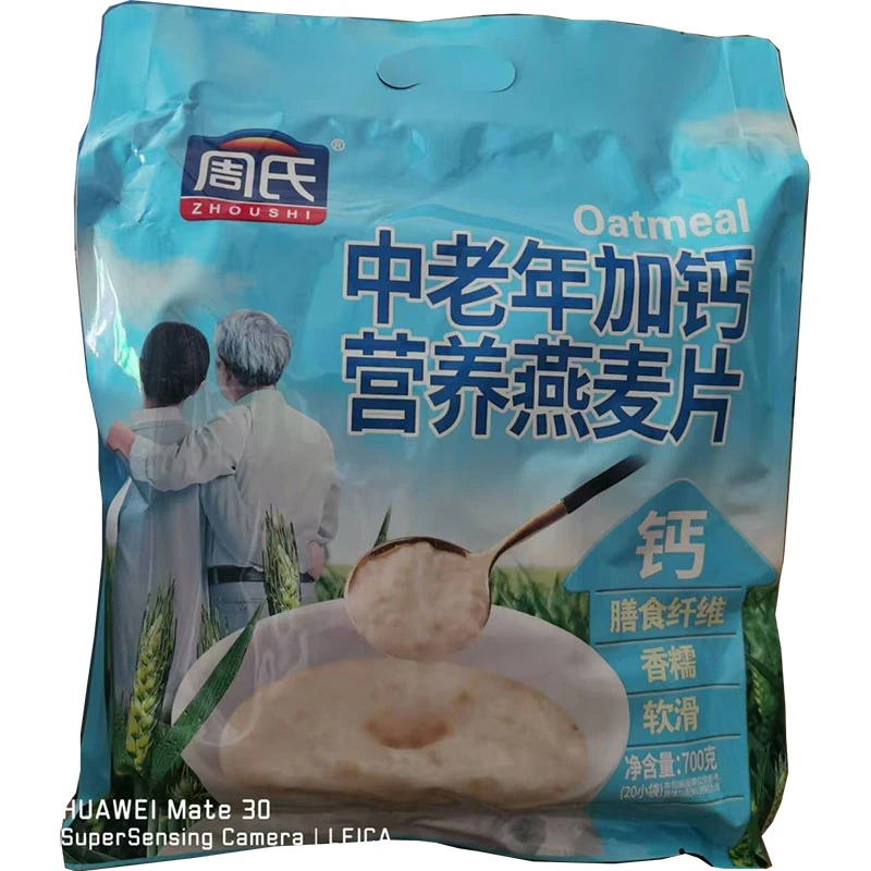 周氏中老年加钙燕麦片700g独立小包不添加蔗糖即食复合麦片早餐