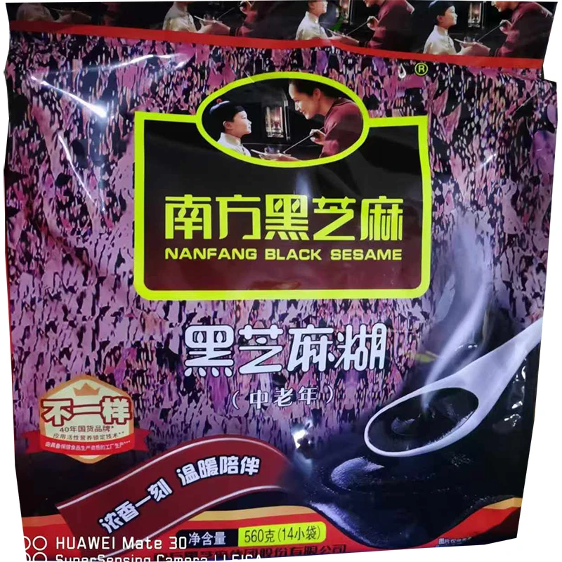 南方黑芝麻糊中老年560克加糖膳食纤维黑黑谷物餐即食冲饮早餐