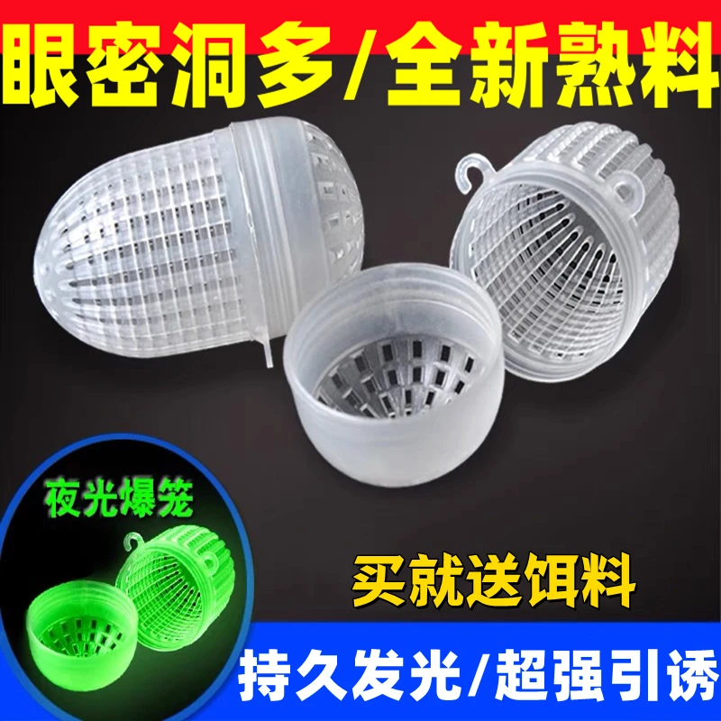 饵料球蚯蚓盒全新地龙笼螺纹鱼笼虾笼装饵料工具饵料盒新款大小号