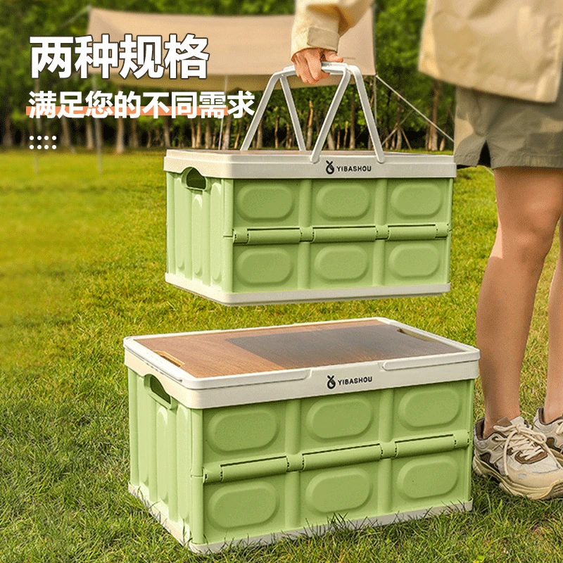 YIBASHOU户外露营收纳箱野营置物箱车载后备箱整理箱折叠箱带提手