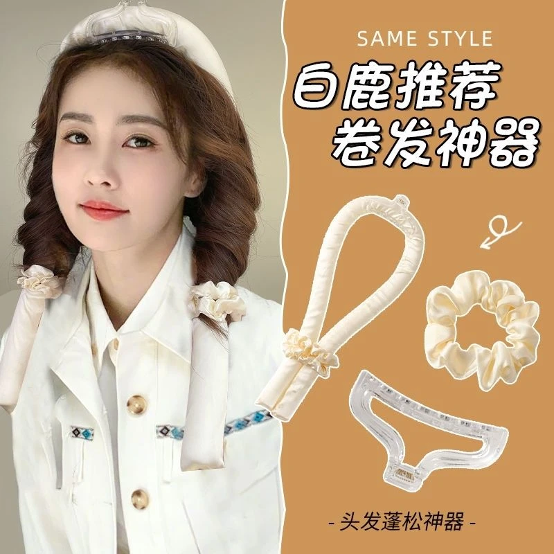 卷发器懒人发睡眠卷发器大波浪睡觉定型免烫水波纹蓬发器女