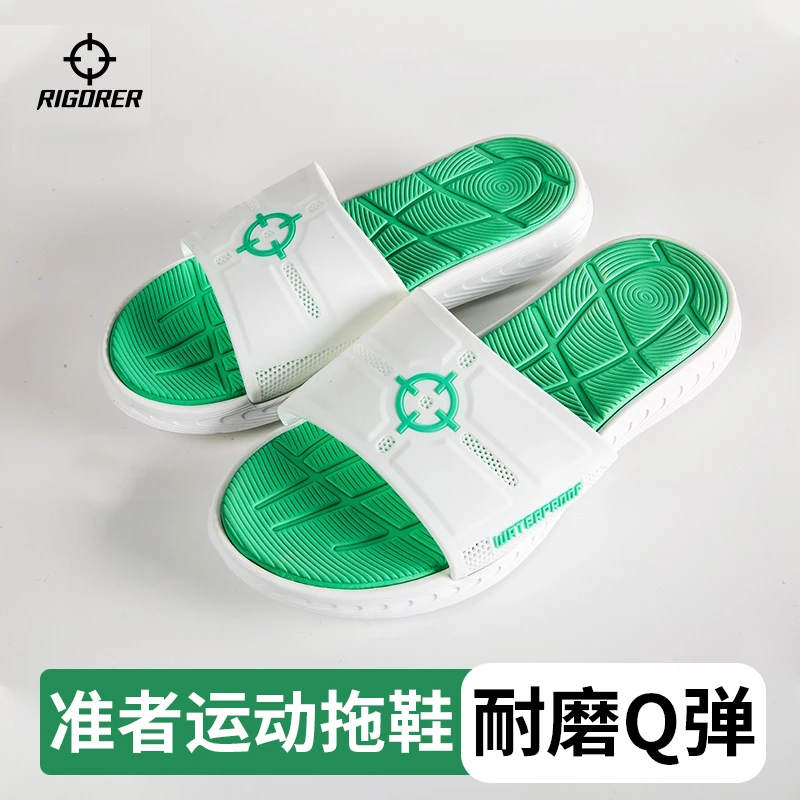 准者运动拖鞋男女情侣厚底外穿防水拖鞋弹性耐磨防滑室内外一字拖