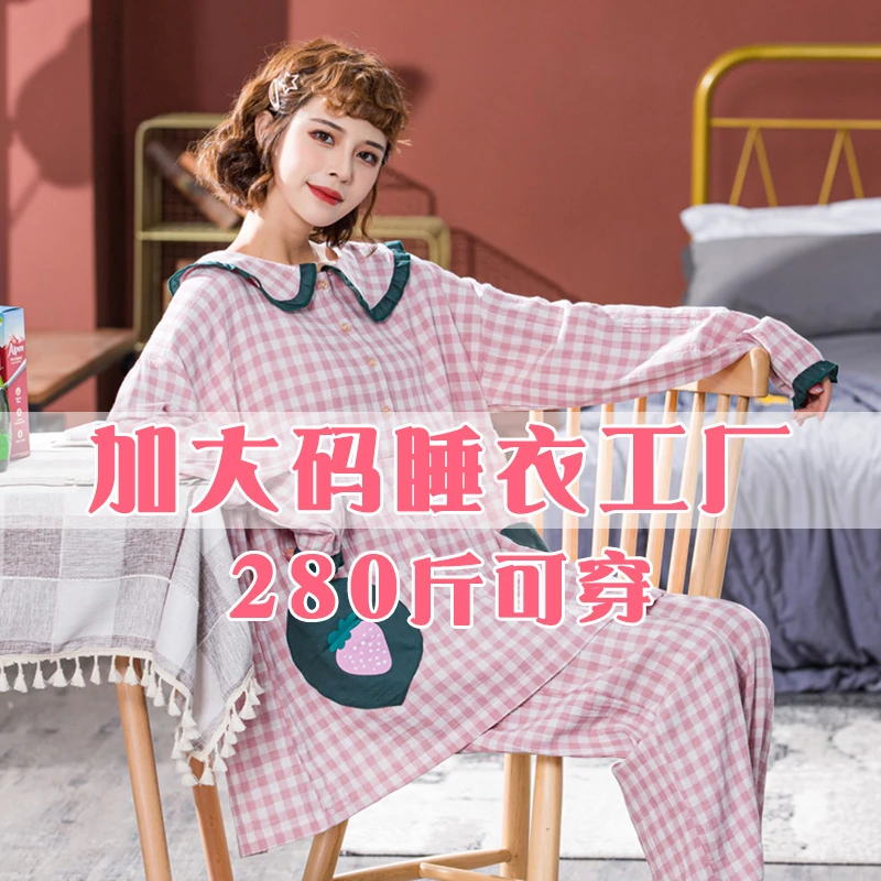 2号（编码201-235）只有１件根据主播讲解找到对应的编码下单睡衣