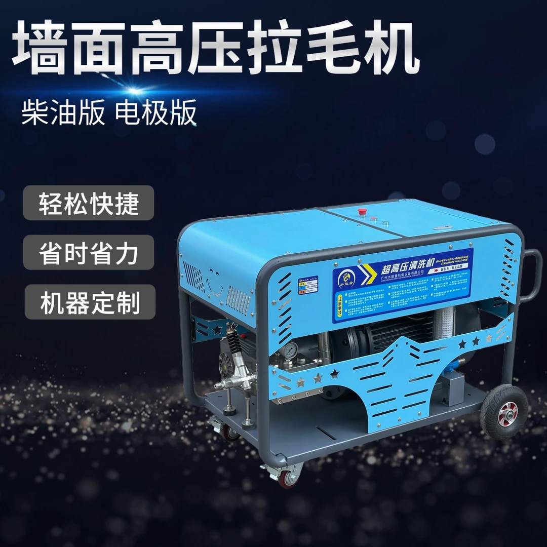 墙面拉毛机定制遥控启停1500公斤压力拉毛机高效作业厂家直销耐用