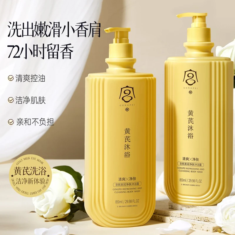 沐浴露持久留香大容量香水除螨润肤保湿嫩肤控油柔顺修护官方正品