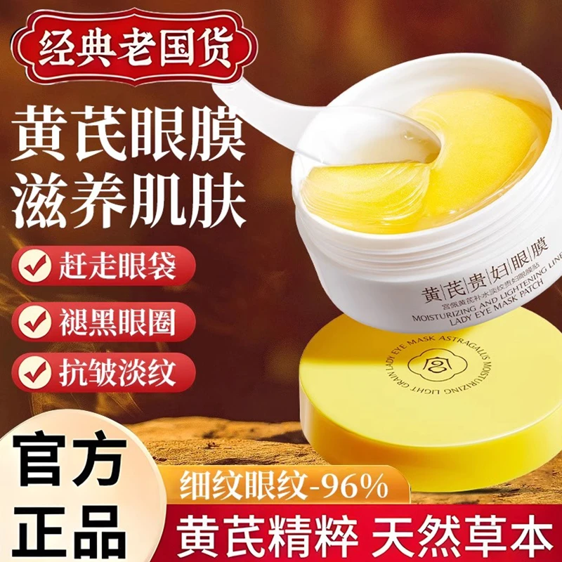 敏感肌去眼膜贴黑眼圈抗衰眼袋眼贴优想粉底液中大童8-15岁