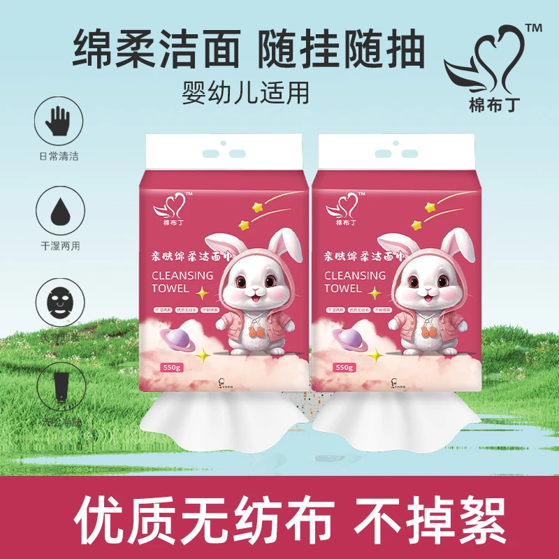 棉布丁悬挂式加大加厚一次性家用洗脸棉柔巾550g180抽左右