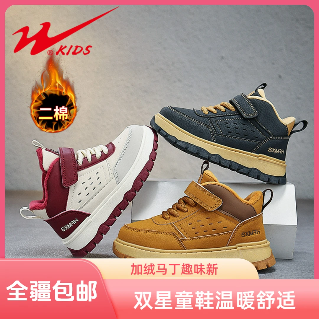 双星童鞋儿童加绒马丁靴二棉魔术贴防水中大童新款秋冬90082-1