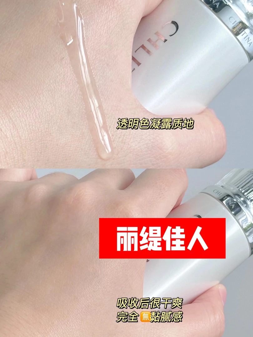 晶钻光透精华凝露80ml 正品刮码