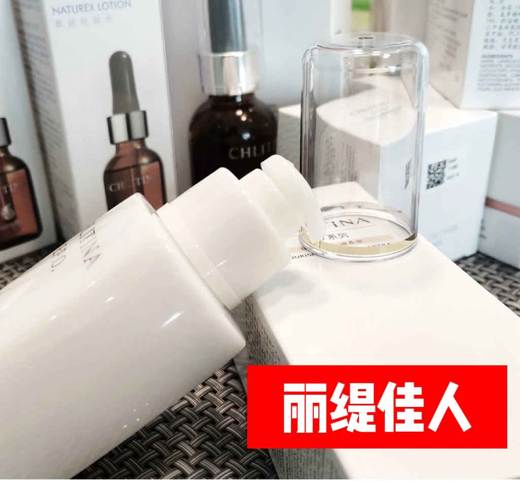 EPO保湿乳液滋润型/清爽型100ml