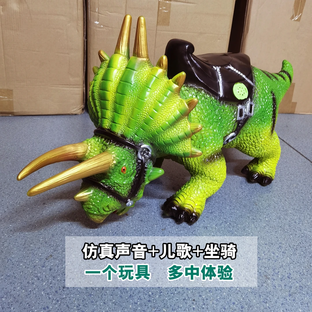 【三角龙65厘米坐人恐龙动物儿童玩具】