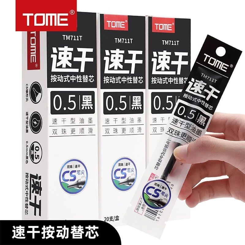 TOME速干笔芯CS锥形头0.5黑色大容量顺滑按动笔芯学生中性笔替芯