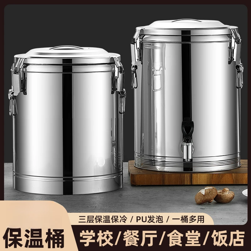 保温桶商用摆摊大容量不锈钢冰粉专用超长保冷冰桶凉粉食堂保温桶