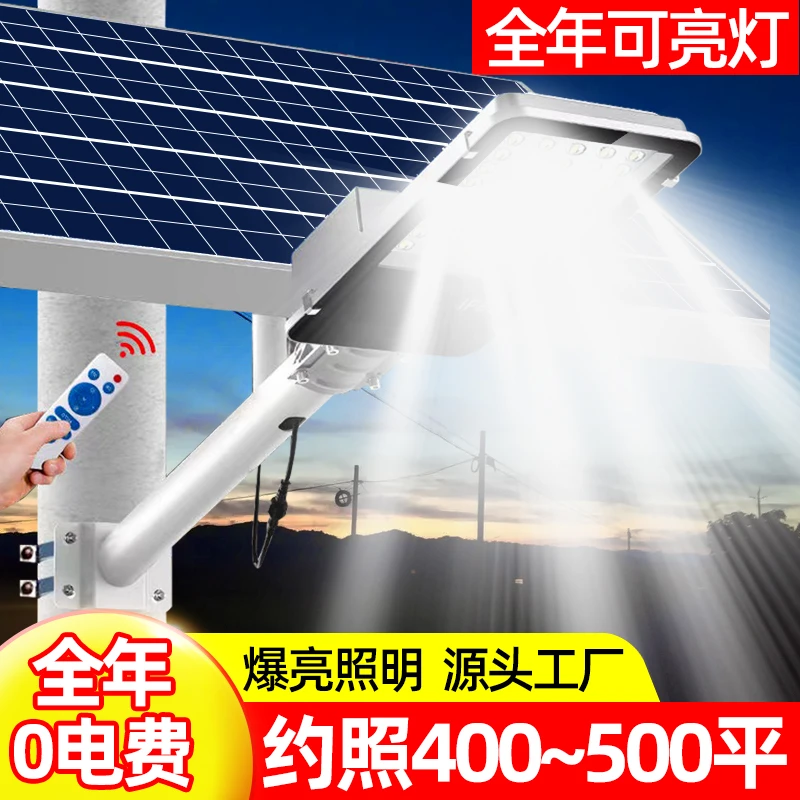 【常亮大金豆 】P06+6000W-X led防水大功率农村太阳能全自动路灯