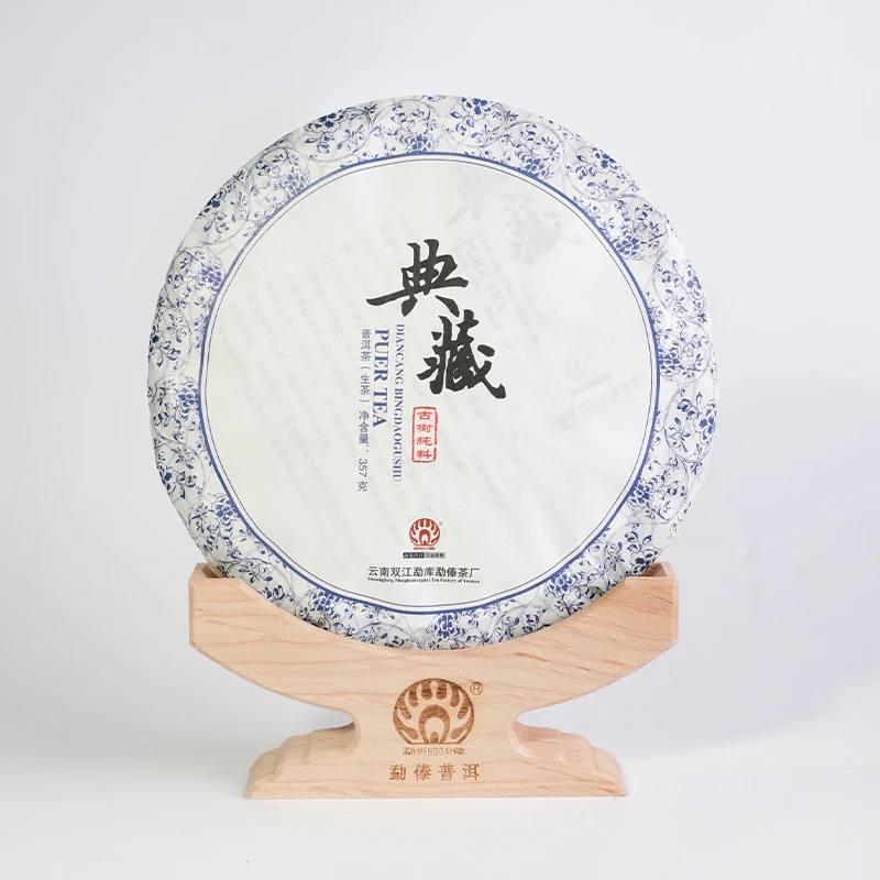 2014年357克典藏 普洱茶 生茶