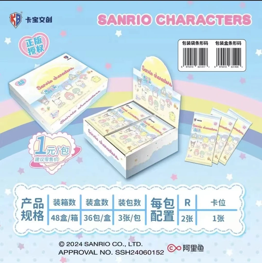 【1米丢手绢】卡宝文创三丽鸥1元包第二弹 收藏卡牌盲盒(代拆)