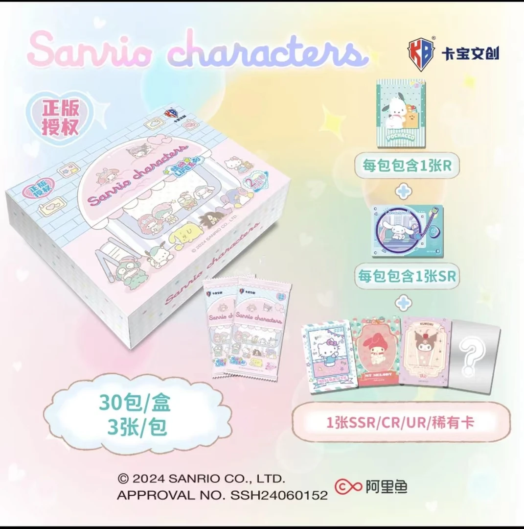 【 福袋】卡宝文创三丽鸥两元包第二弹 收藏卡牌盲盒(代拆)