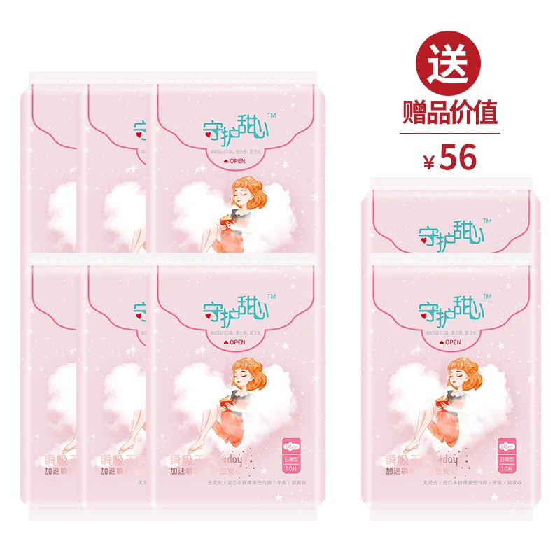 【特惠-买6送2】瞬吸干爽日用卫生巾245mm10片/包*6