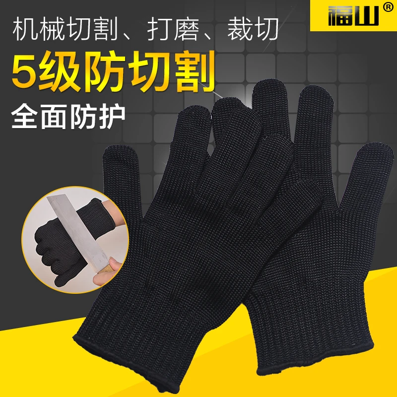 防割手套防刺防刀切割伤5级劳保耐磨杀鱼专用切菜厨房防切手工作