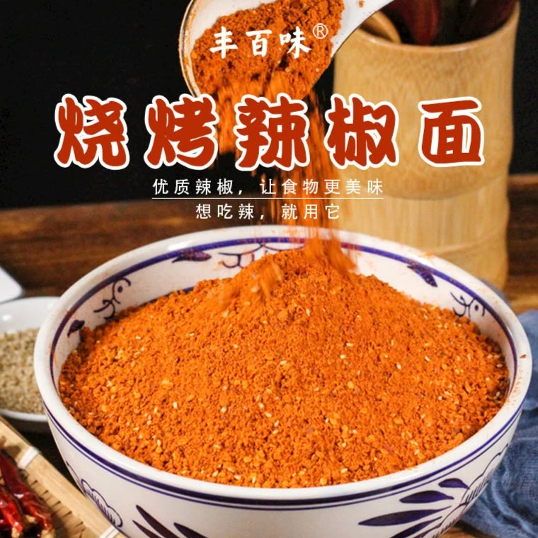 【贵州特产】麻辣1+2辣椒面100g地道特麻特辣开袋即食烧烤灵魂蘸料