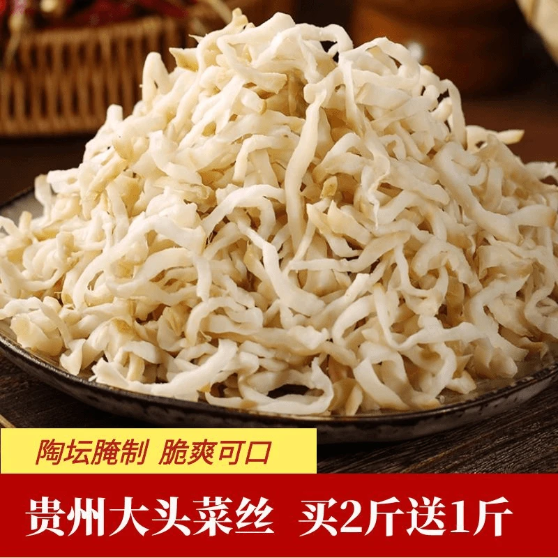 贵州特产高山芥菜大头菜丝500g酸脆带点咸炒菜食用产品