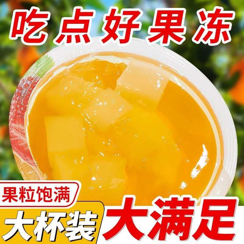 【十大杯】什锦果冻整箱儿童解馋果味椰果肉饮料整箱零食180g