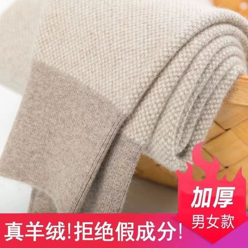 产纯山羊绒裤男加厚女士薄款羊绒裤保暖打底羊毛裤冬