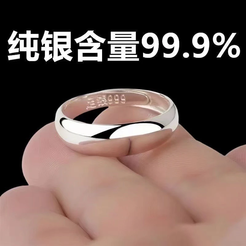 足银戒指 999纯银情侣男女098光面活口可调节简约送女友生日礼物