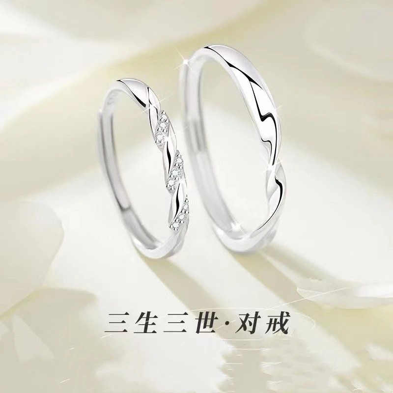 足银戒指 足银990三生三世情侣013轻奢小众对戒纪念礼物送女友