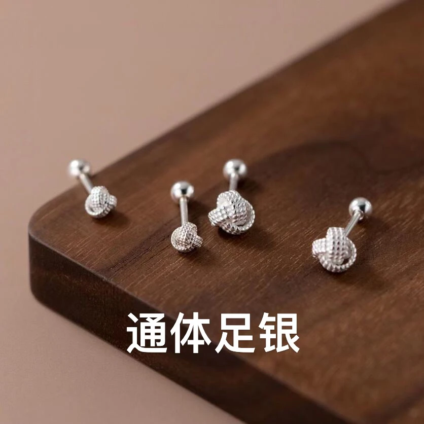 足银耳饰 足银耳饰 999银如意045结螺丝个性简约迷你养耳洞