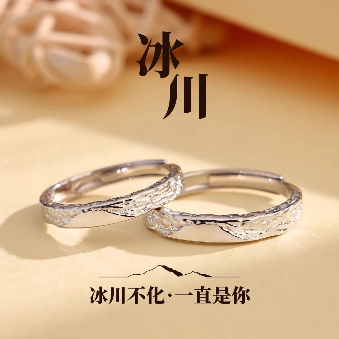 足银戒指 s990足银冰川情侣对戒韩版014设计感简约轻奢个性七夕