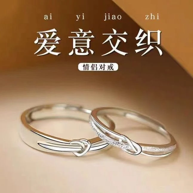 足银戒指 纯银990爱意交织情侣戒指009女男繁星情人结对戒可调节