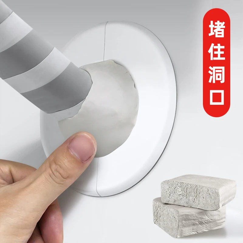惬艺防水密封胶泥空调管洞填充固定孔防鼠耐高温卫生间马桶封堵洞