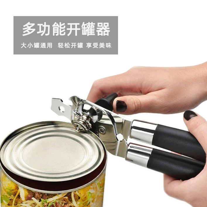 惬艺不伤手开罐器家用开罐头手动简易罐头刀开瓶工具开盖起子商用