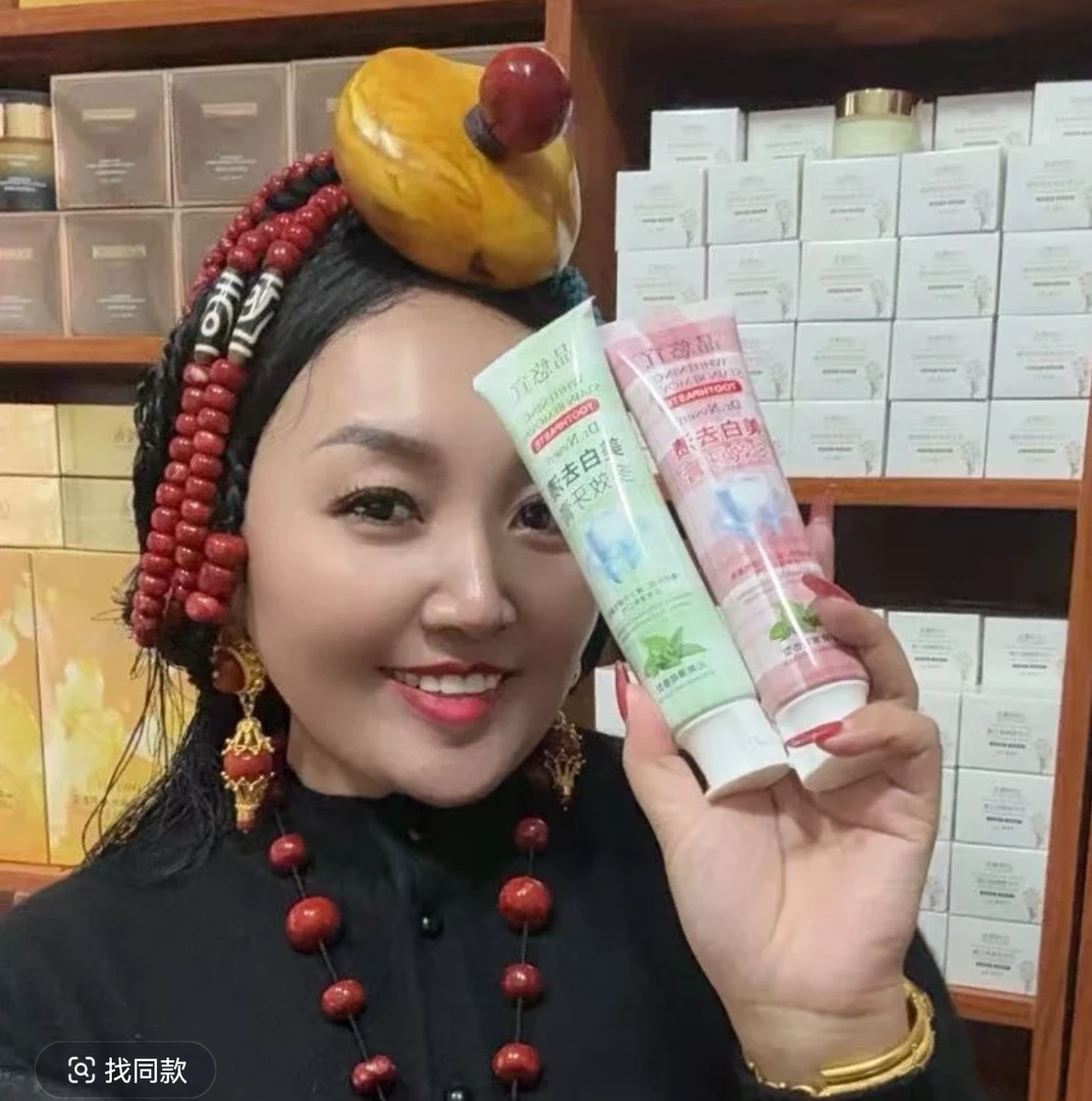 品悠宜美白去渍多效牙膏(拍一发二)