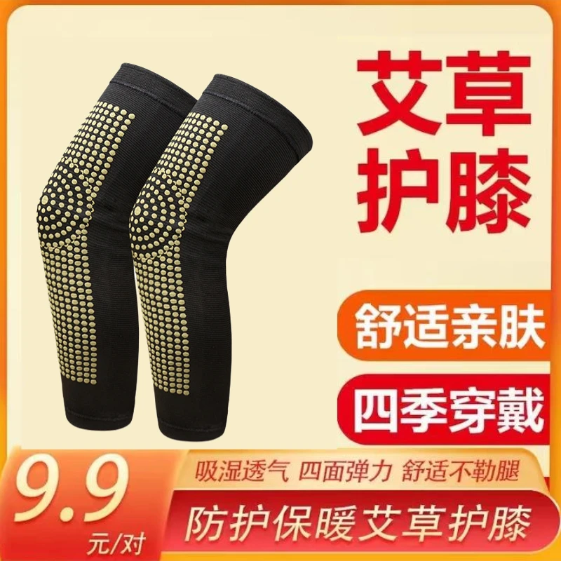 艾草护膝艾草点阵发热护膝保暖防寒护腿亲肤吸湿透气热敷男女加长