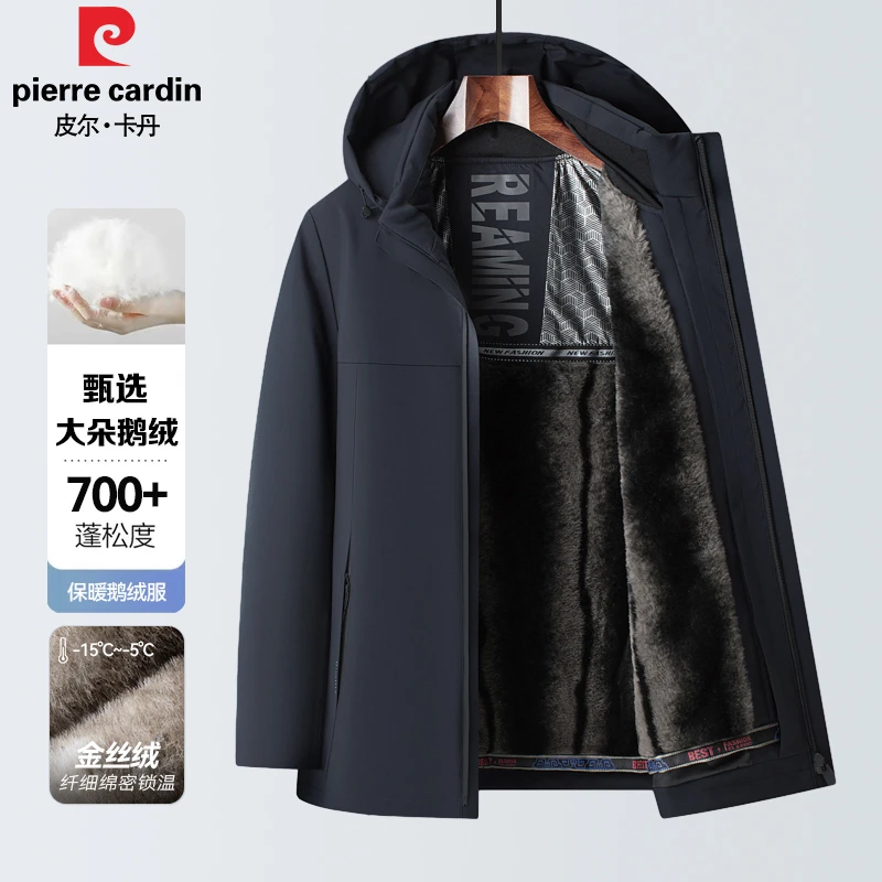皮尔卡丹秋冬新款可脱卸抗寒商务羽绒服休闲男士新国标鹅绒服8856