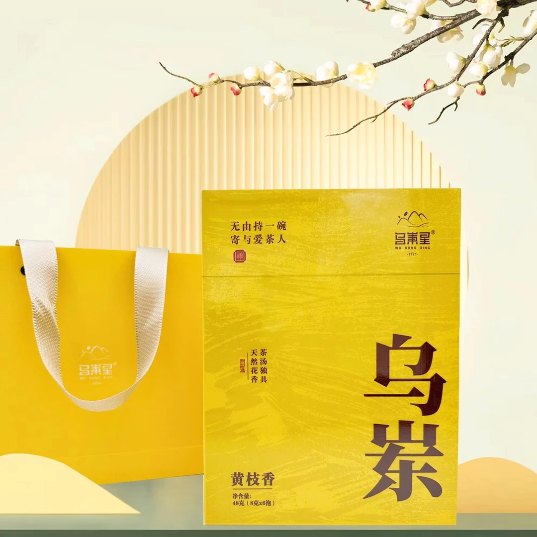 乌岽星凤凰单丛茶乌岽黄枝香特级48克礼盒（8克×6泡）潮州高山茶