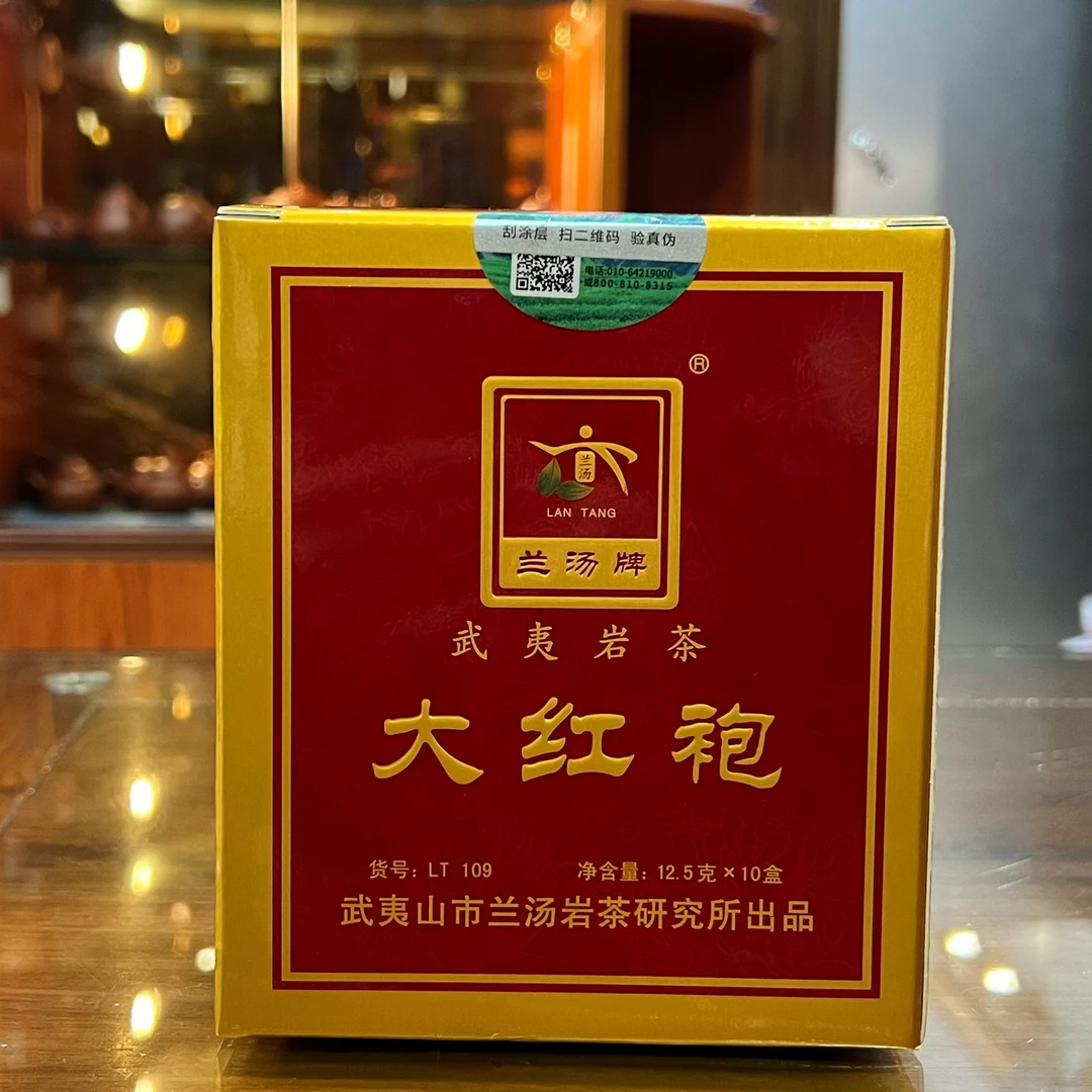 兰汤大红袍125克礼盒装 中足火 武夷岩茶乌龙茶 浓香型 货号LT109