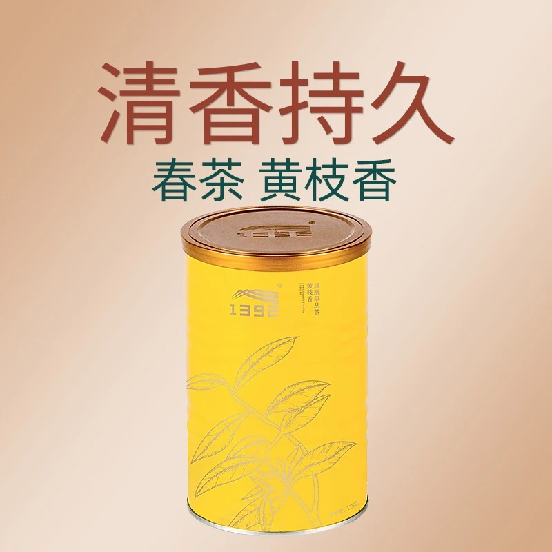 黄枝香天池茶业春茶潮州凤凰单丛茶新品茶米罐工夫茶潮州特产125g