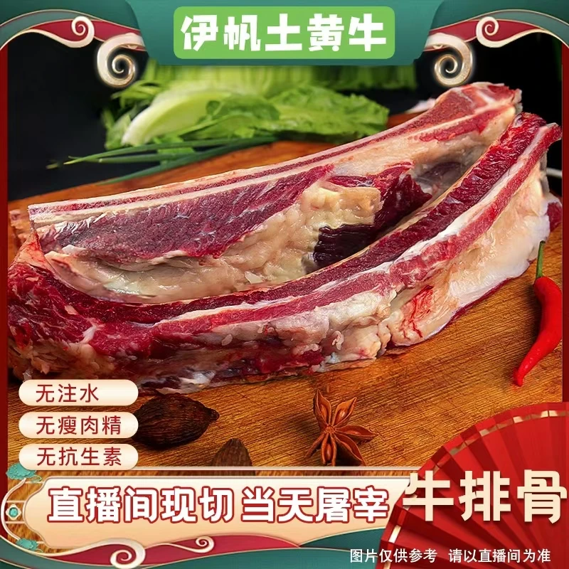 【牛排骨】伊帆土黄牛红烧清炖