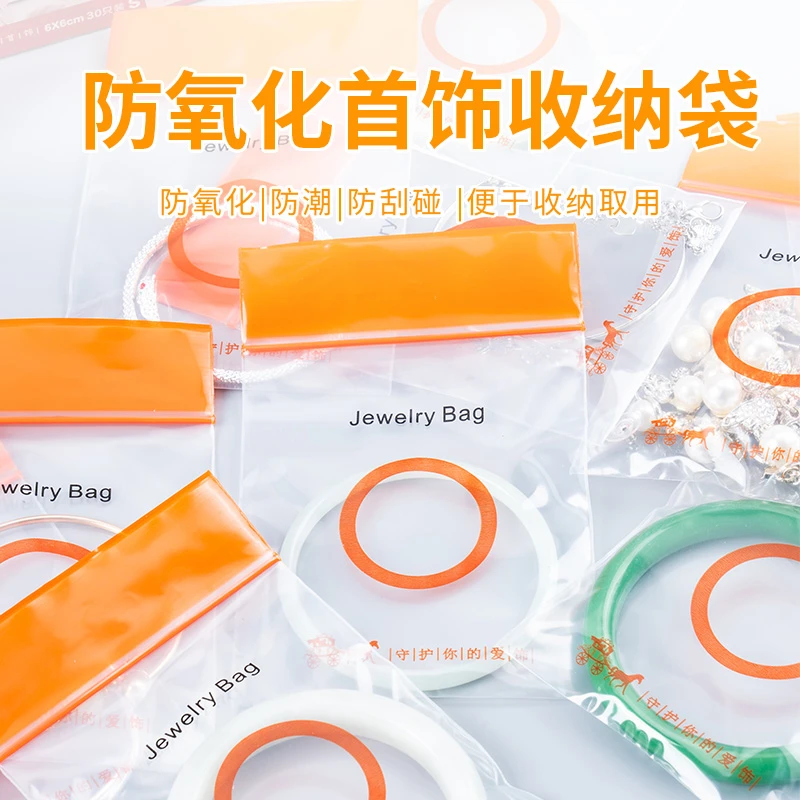 【首饰收纳袋】戒指项链手链饰品首饰可爱收纳密封袋收纳神器透明