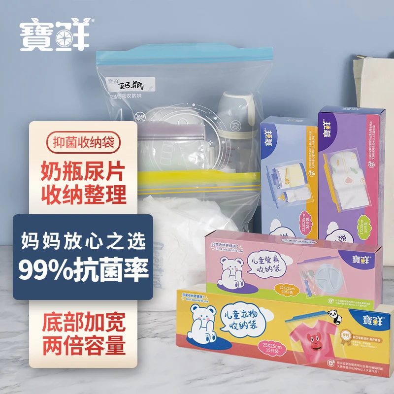 母婴收纳袋抗菌婴儿尿不湿奶瓶分袋 出行便携收纳袋