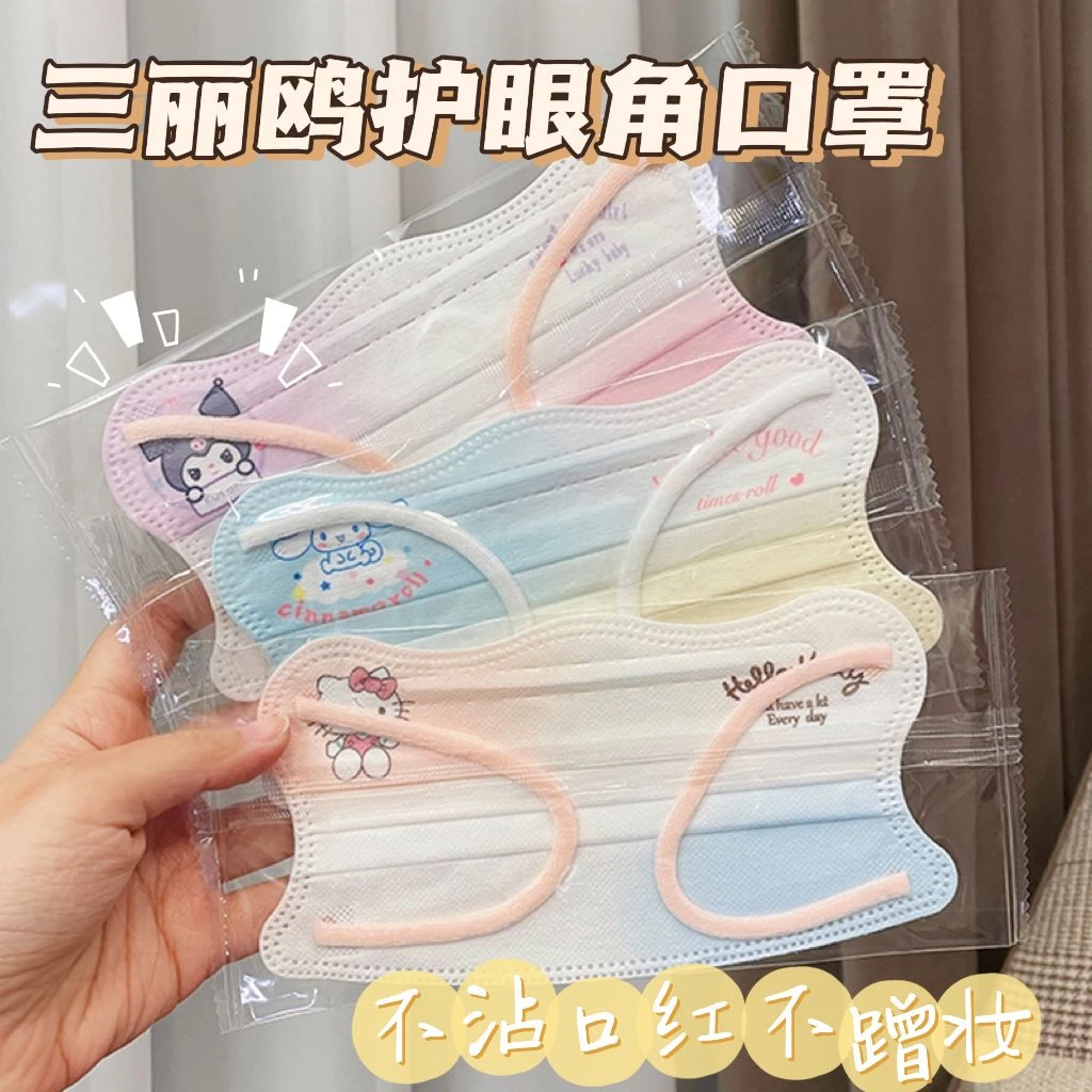 网红渐变波浪形护眼角卡通玉桂狗库洛米口罩女高颜值少女秋冬薄款