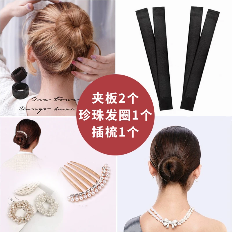 新套餐组合丸子头夹板两个装+珍珠发圈 +珍珠合金插梳